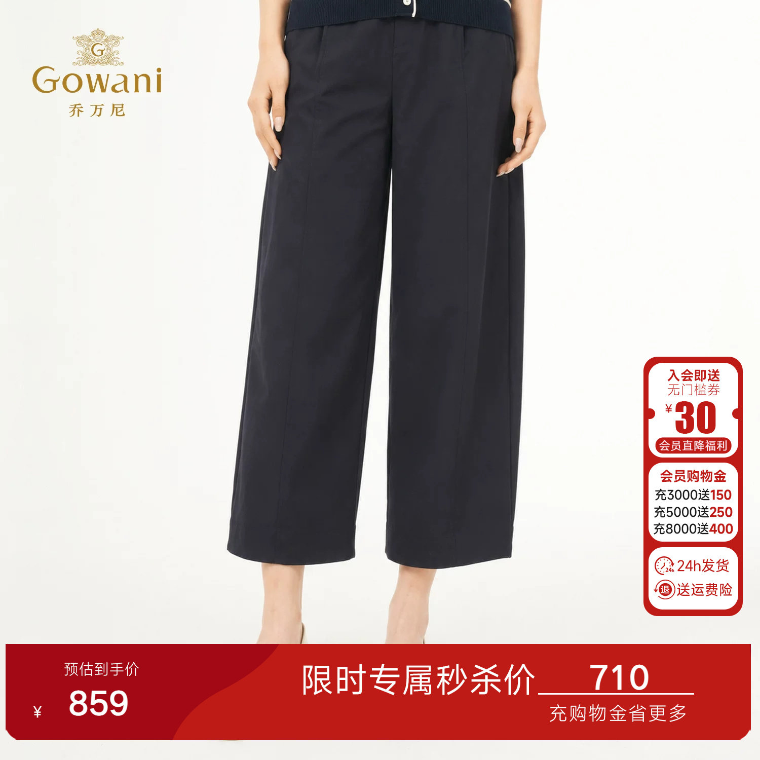 乔万尼松弛感九分弯刀裤2026夏季新品宽松显瘦百搭休闲裤EK2F232