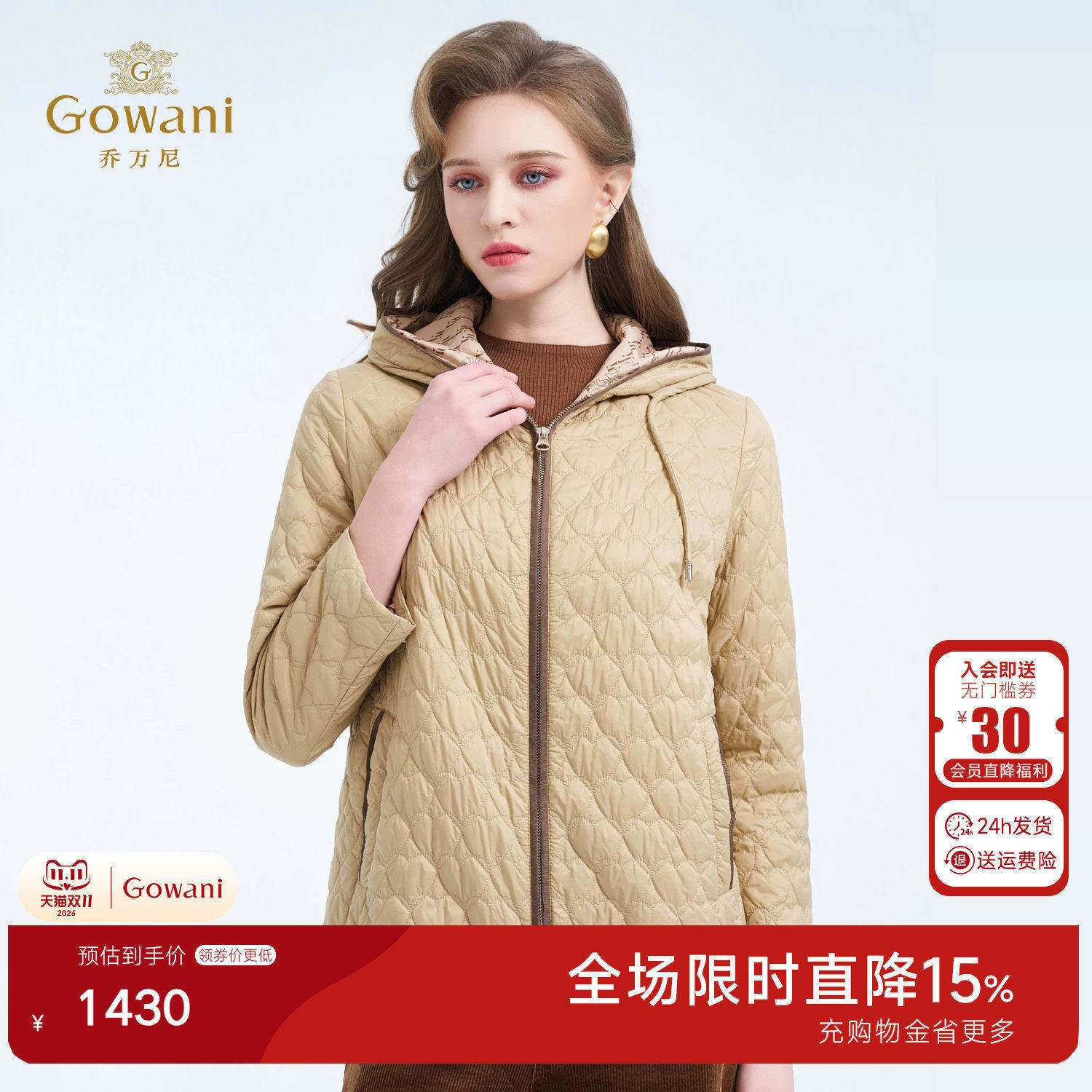 乔万尼菱格纹棉服女连帽直筒型通勤百搭保暖棉衣外套