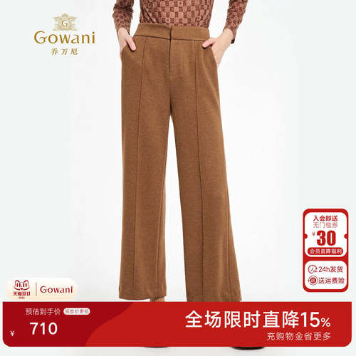 乔万尼2026秋冬新款复古直筒裤女高级感百搭显瘦休闲裤子ED4F712