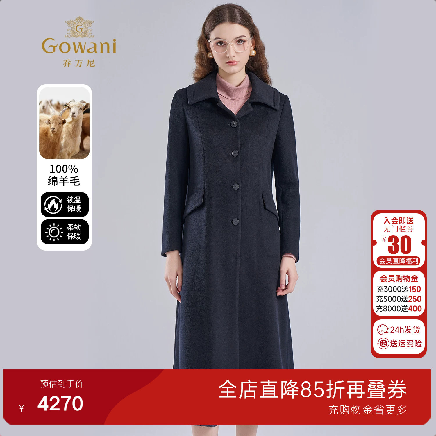 乔万尼绵羊毛简约英伦风毛呢外套中长款宽松翻领大衣EI4A530