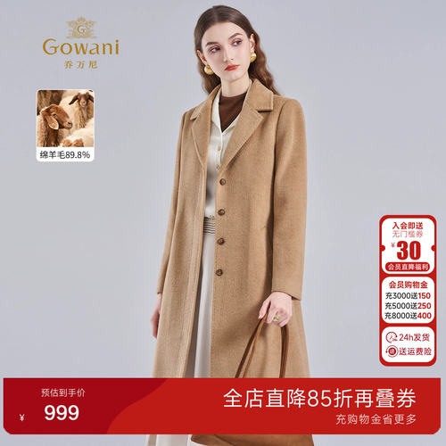 乔万尼绵羊毛中长款大衣极简风高级感西装领毛呢外套ES4A410