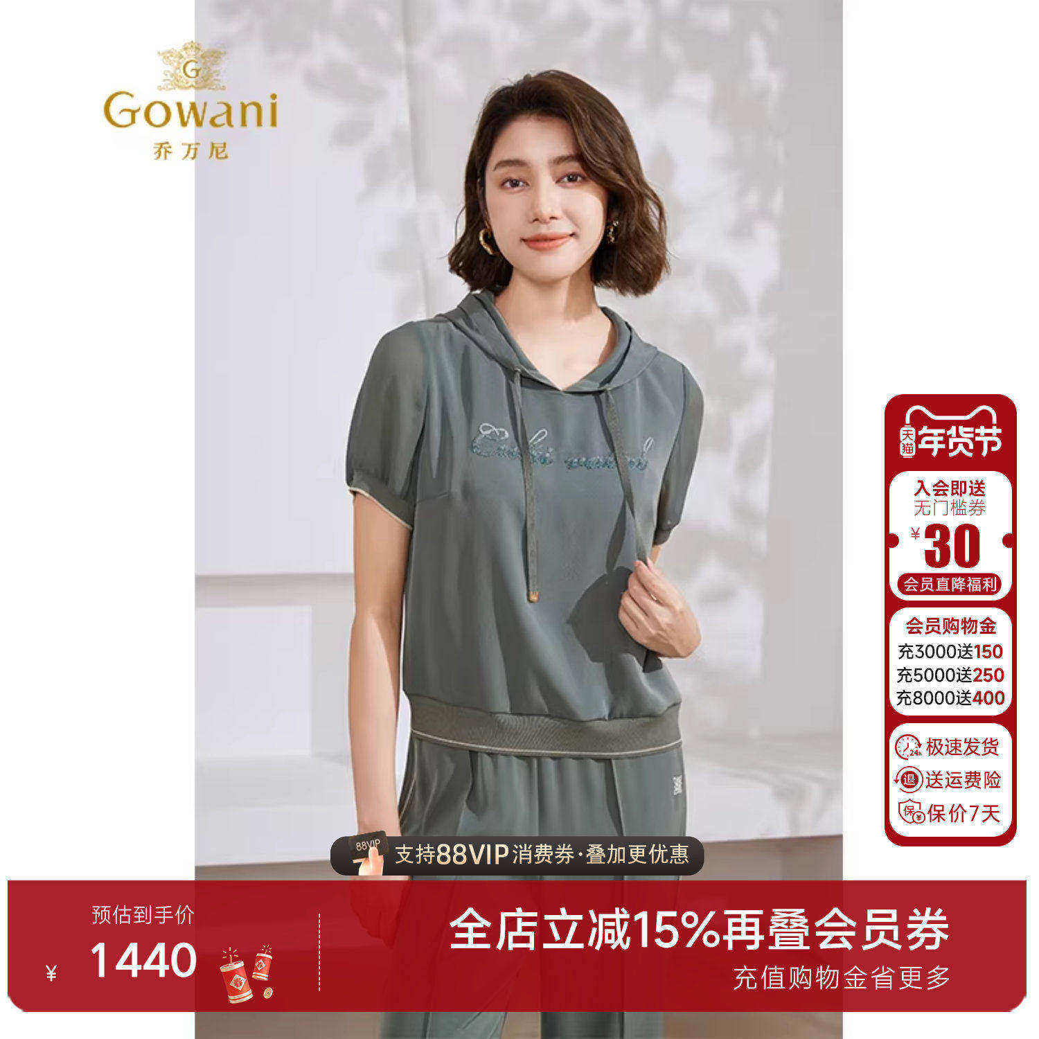 乔万尼套装时尚洋气减龄显瘦遮肉两件套商场同款洋气时尚EM2G751,女装/女士精品,休闲运动套装,淘宝优惠券,粉丝福利购,淘宝优惠卷