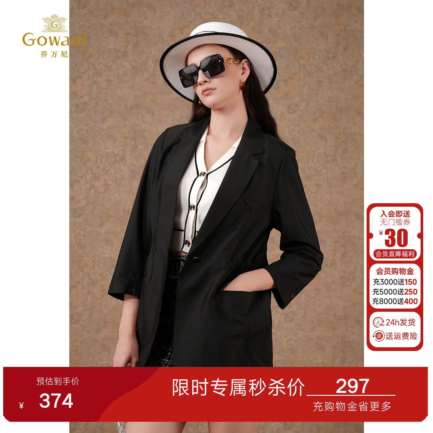 乔万尼新品气质小西装外套收腰商务休闲商场同款好看流行EI3B170图片