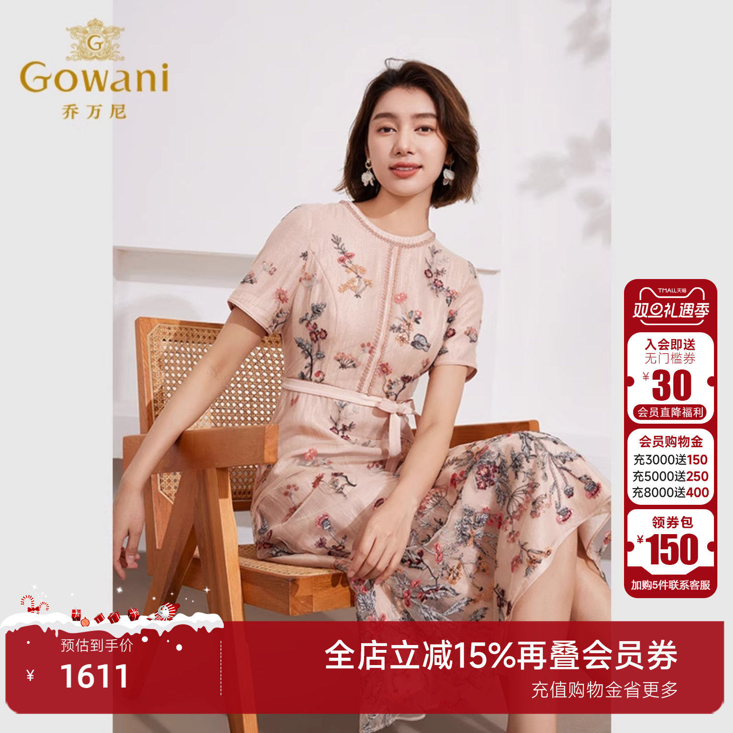 潮流精品，品质保证