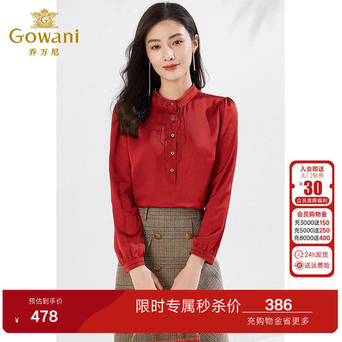 乔万尼春装新品商场同款衬衫高级感光泽垂顺上衣好看流行EI3C127