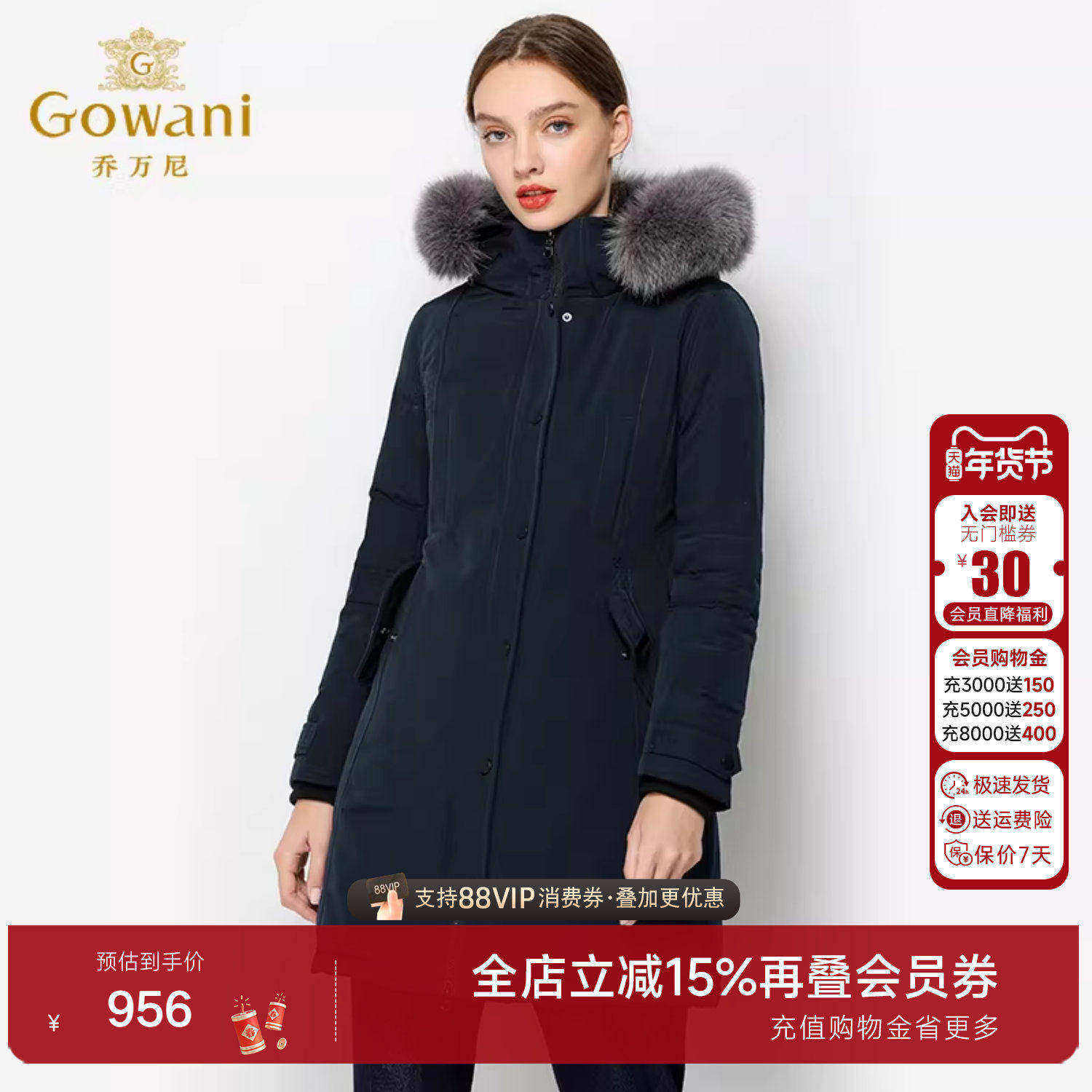 乔万尼冬季新款欧洲站女白鸭绒羽绒服修身显瘦中长款外套EN4T783