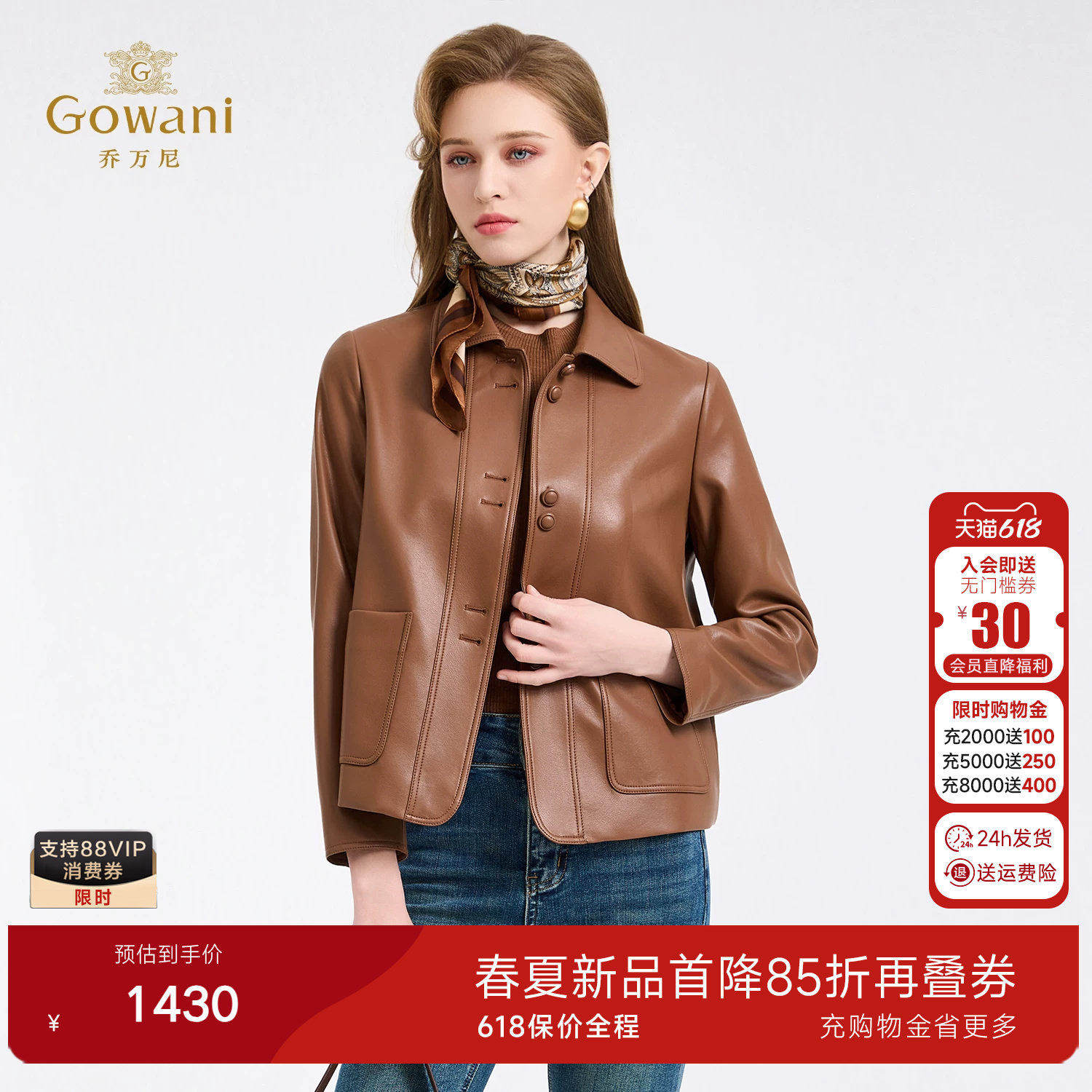 乔万尼极简风短款皮衣女翻领纽扣高级感小个子百搭外套ED4B748