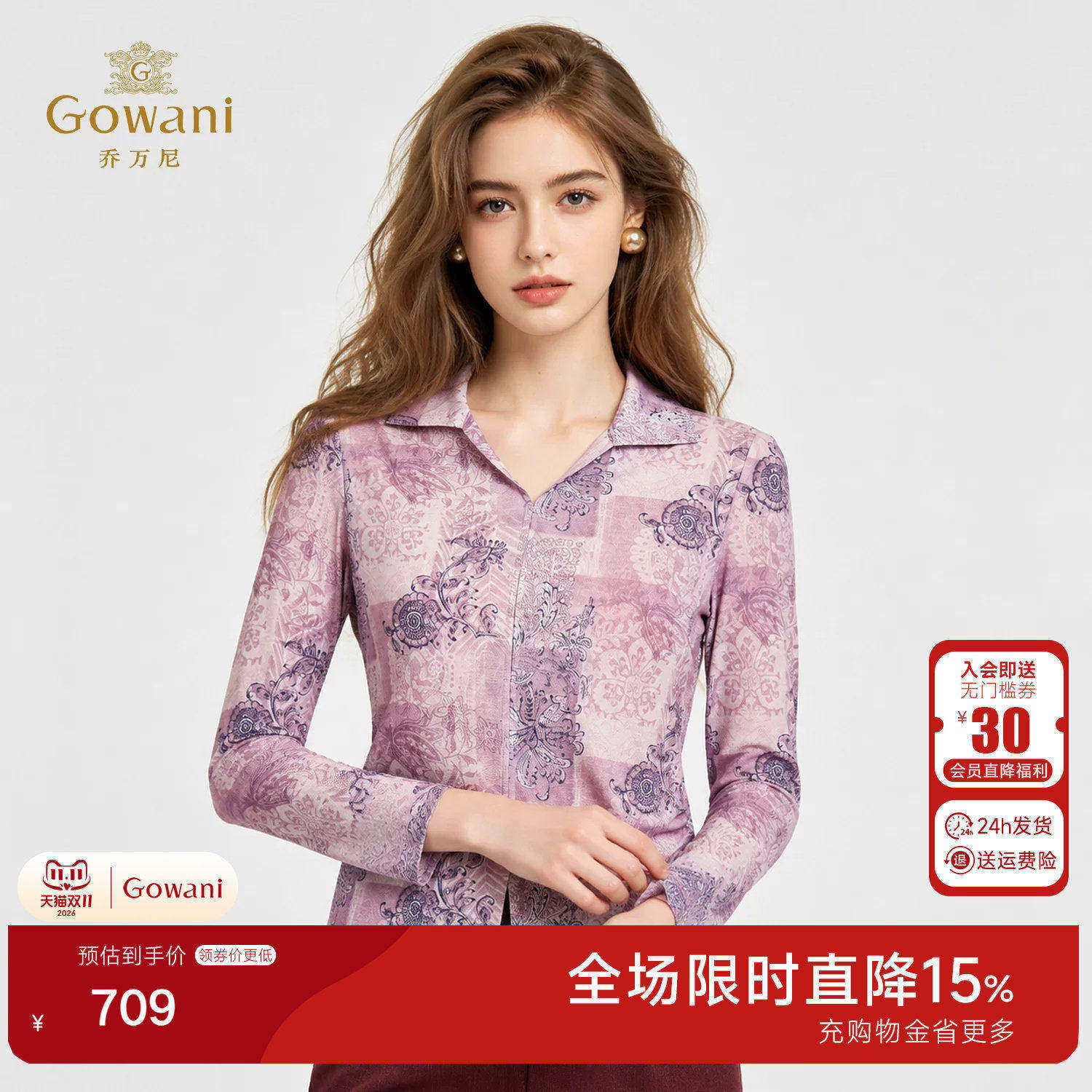 2026秋季新品 | 乔万尼印花衬衫长袖V领修身显瘦百搭上衣ED3C225