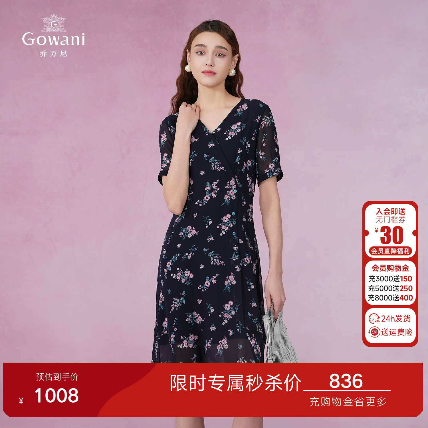 乔万尼连衣裙好看流行妈妈夏真丝桑蚕丝商场同款法式碎花EI2E770