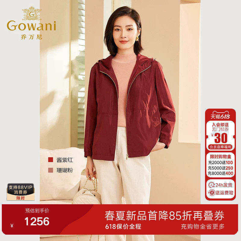 乔万尼商场同款2026春新品短外套连帽两色可选气质高级感ET3B655