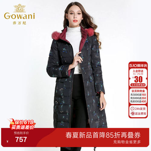 乔万尼商场冬季新款时尚两面穿大码修身保暖鸭绒羽绒服女长款韩版