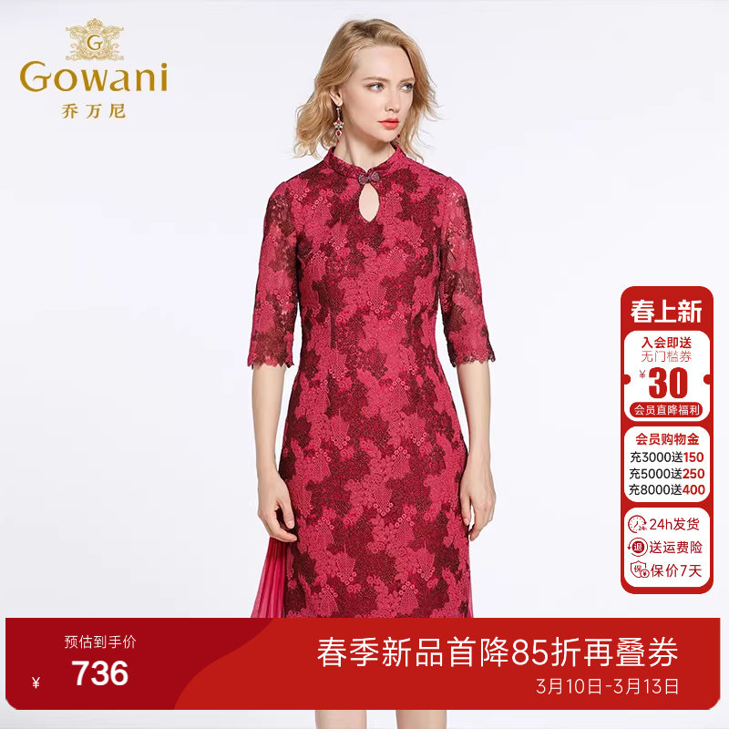乔万尼商场春装新款女装修身五分袖连衣裙中国风旗袍妈妈喜宴红装