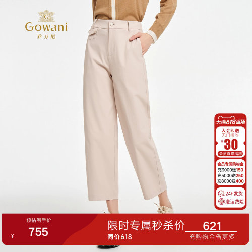 乔万尼极简风米色女通勤百搭显瘦高腰直筒休闲裤高级感ED3F327