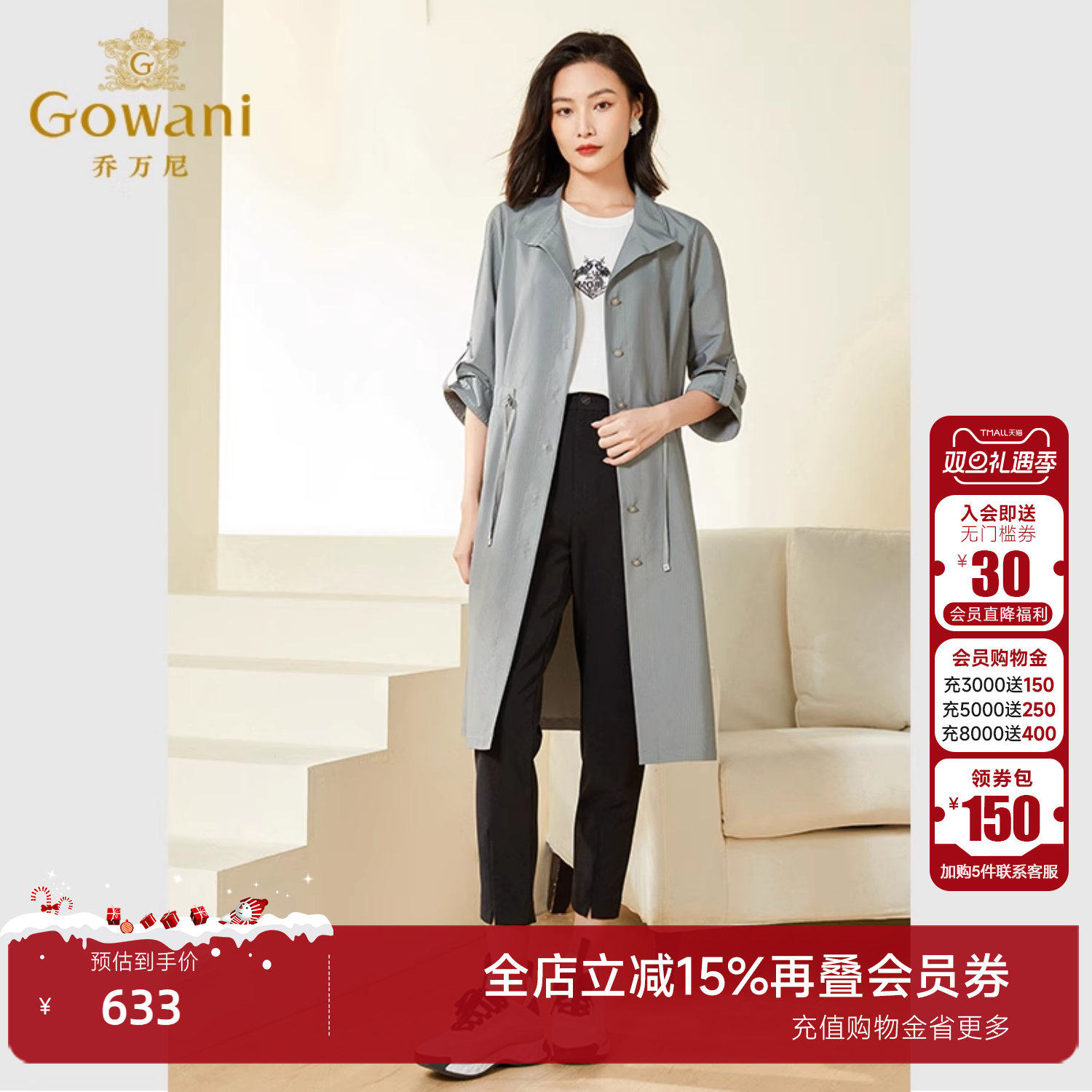 乔万尼2022风衣新品长款