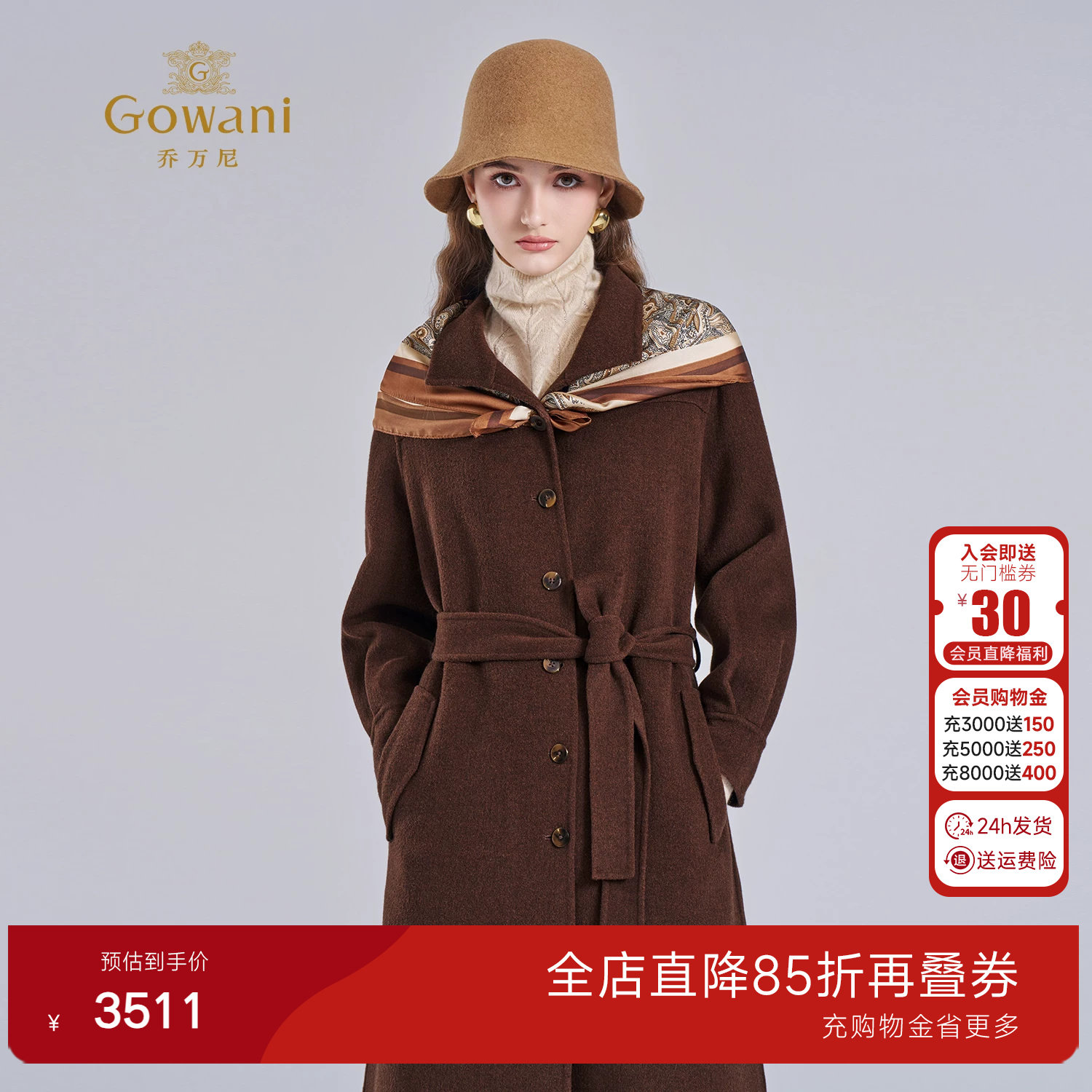 乔万尼绵羊毛毛呢外套女中长款棕色系带收腰羊毛大衣ED4A728