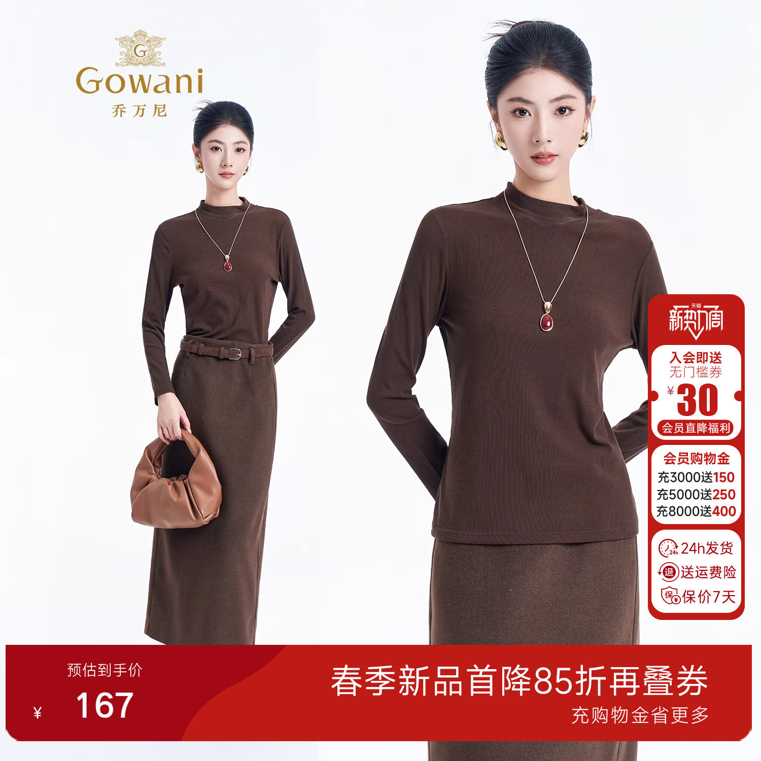 乔万尼女士半高领长袖针织衫简约纯色修身打底衫上衣EZ2C106