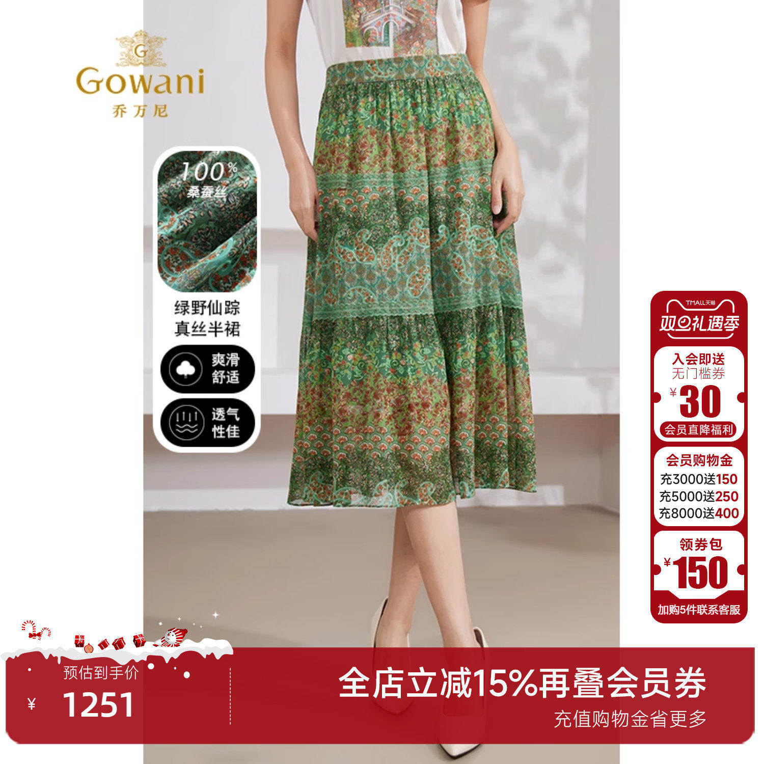 潮流精品，品质保证