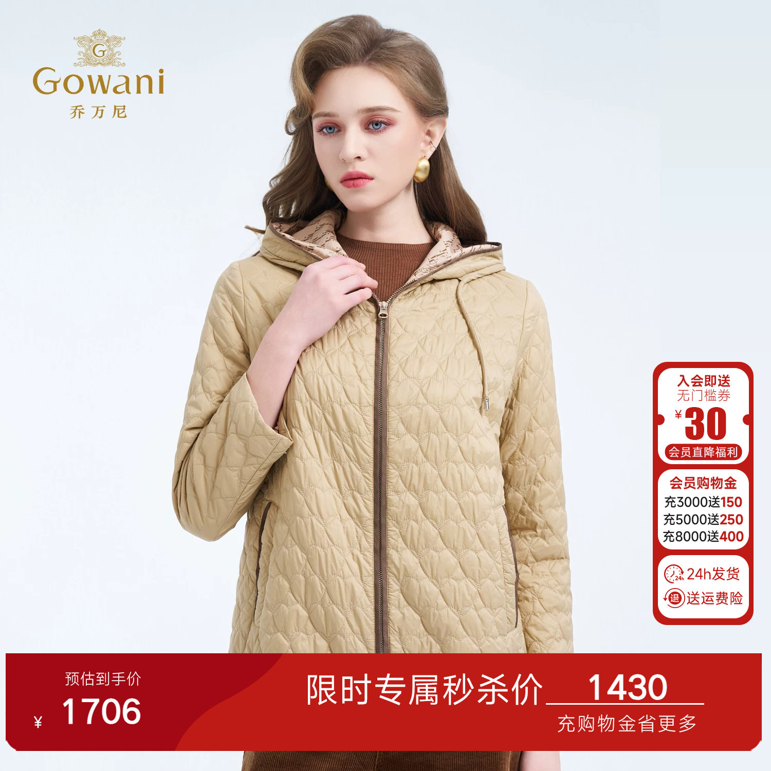 乔万尼菱格纹棉服女连帽直筒型通勤百搭保暖棉衣外套