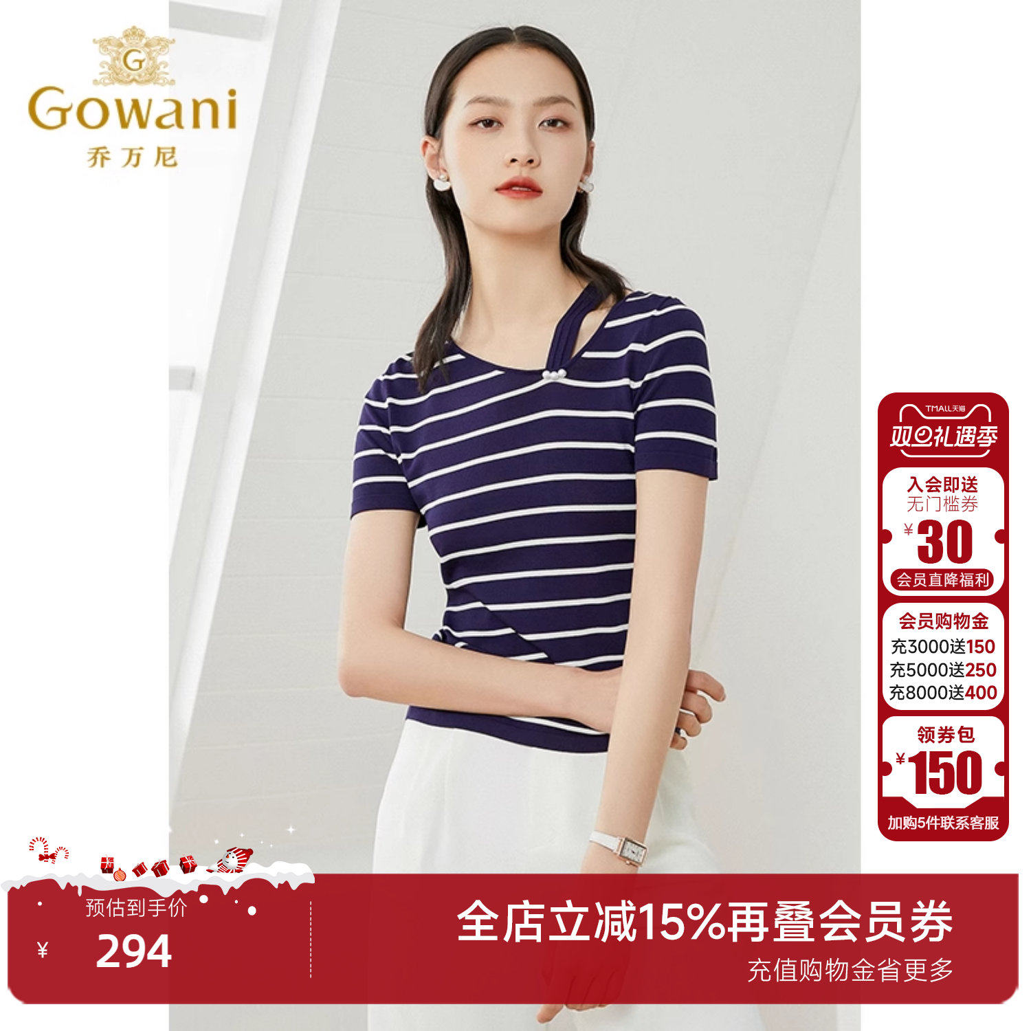 乔万尼小香风早春条纹夏款针织衫