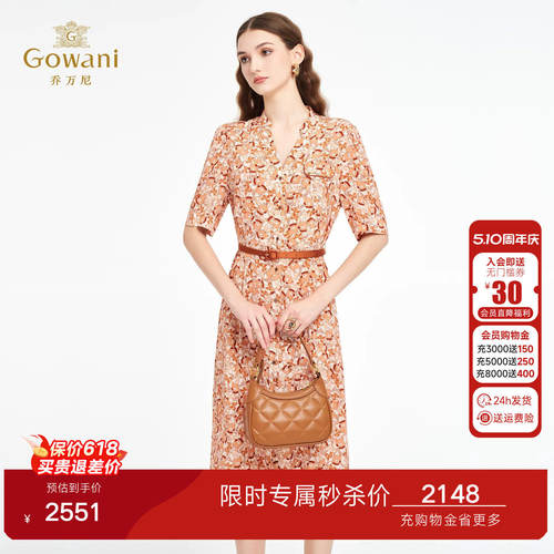乔万尼2026夏季新品X型提花V领设计真丝连衣裙ED2E500