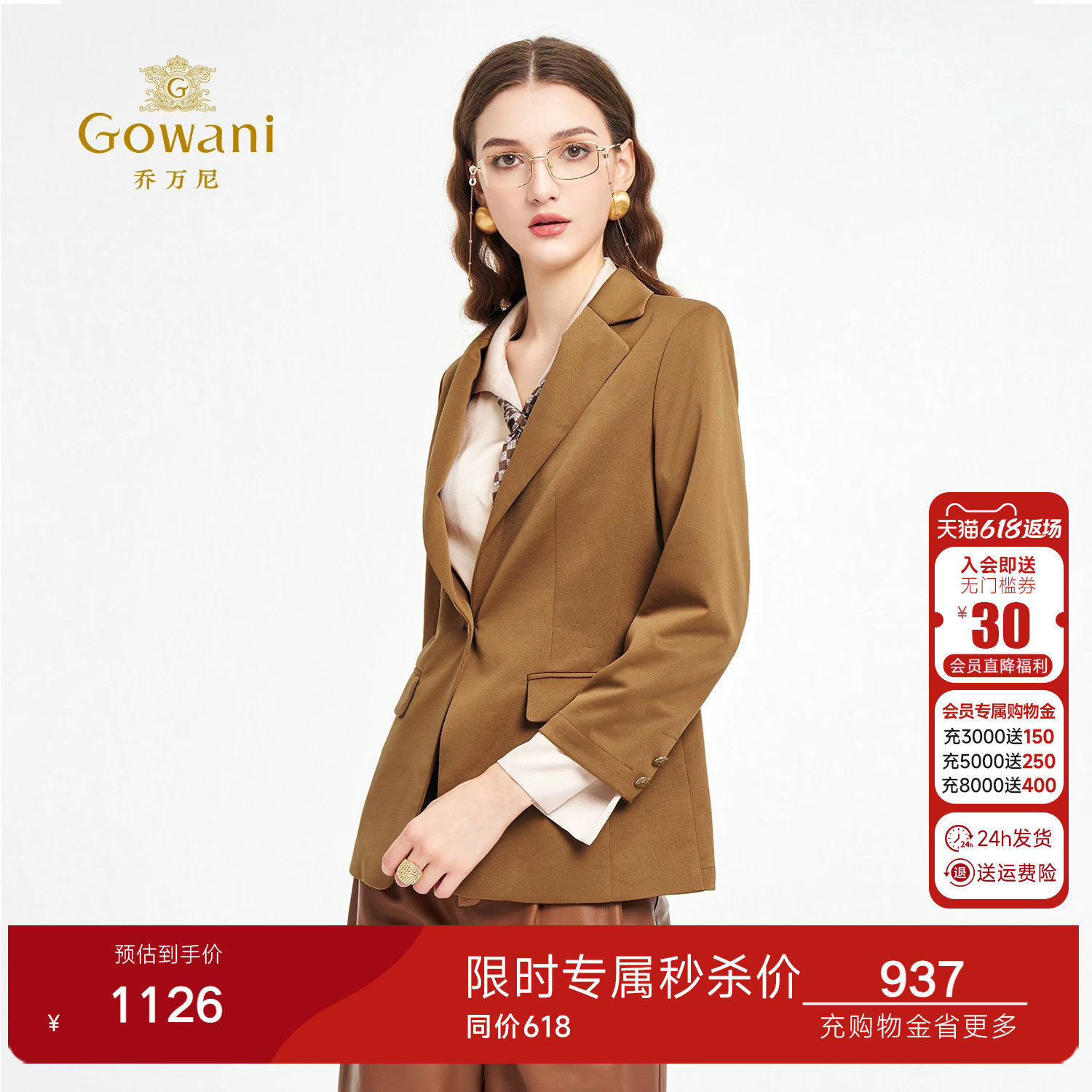 乔万尼琥珀桔西装外套商务风一粒扣气质职业装轻熟简约风ED3B212