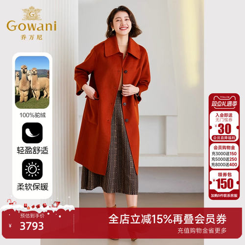 乔万尼100%骆驼绒毛呢外套大衣