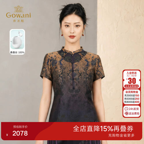 乔万尼重磅香云纱真丝上衣女26夏季国风立领渐变印花衬衫EK2C103