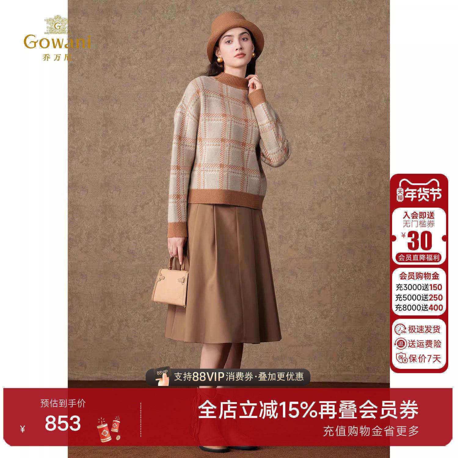 乔万尼2025秋新款半身裙商场同款减龄a字裙百搭流行高级感EM3D452,女装/女士精品,半身裙,淘宝优惠券,粉丝福利购,淘宝优惠卷