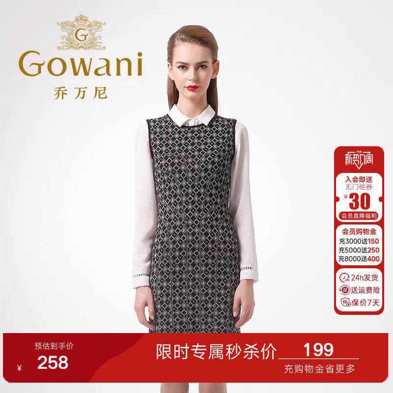 乔万尼清仓冬季针织衫休闲保暖背心裙中长款修身气质女装简约时尚