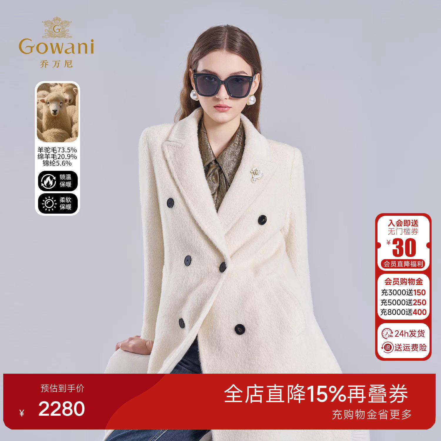 乔万尼羊驼毛西装领大衣女长款双排扣修身毛呢外套高级感ET4A012