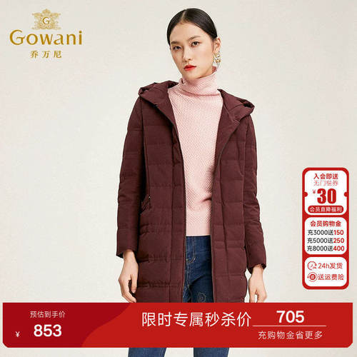 乔万尼商场同款时尚欧洲站羽绒服女中长款宽松外套高级感EN4T855