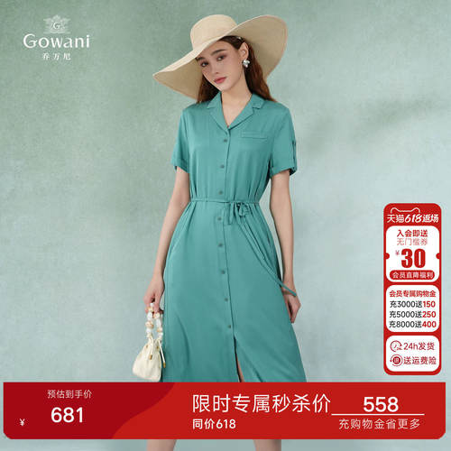 乔万尼2026夏季真丝v领精致连衣裙气质休闲桑蚕丝商场同款EI2E879
