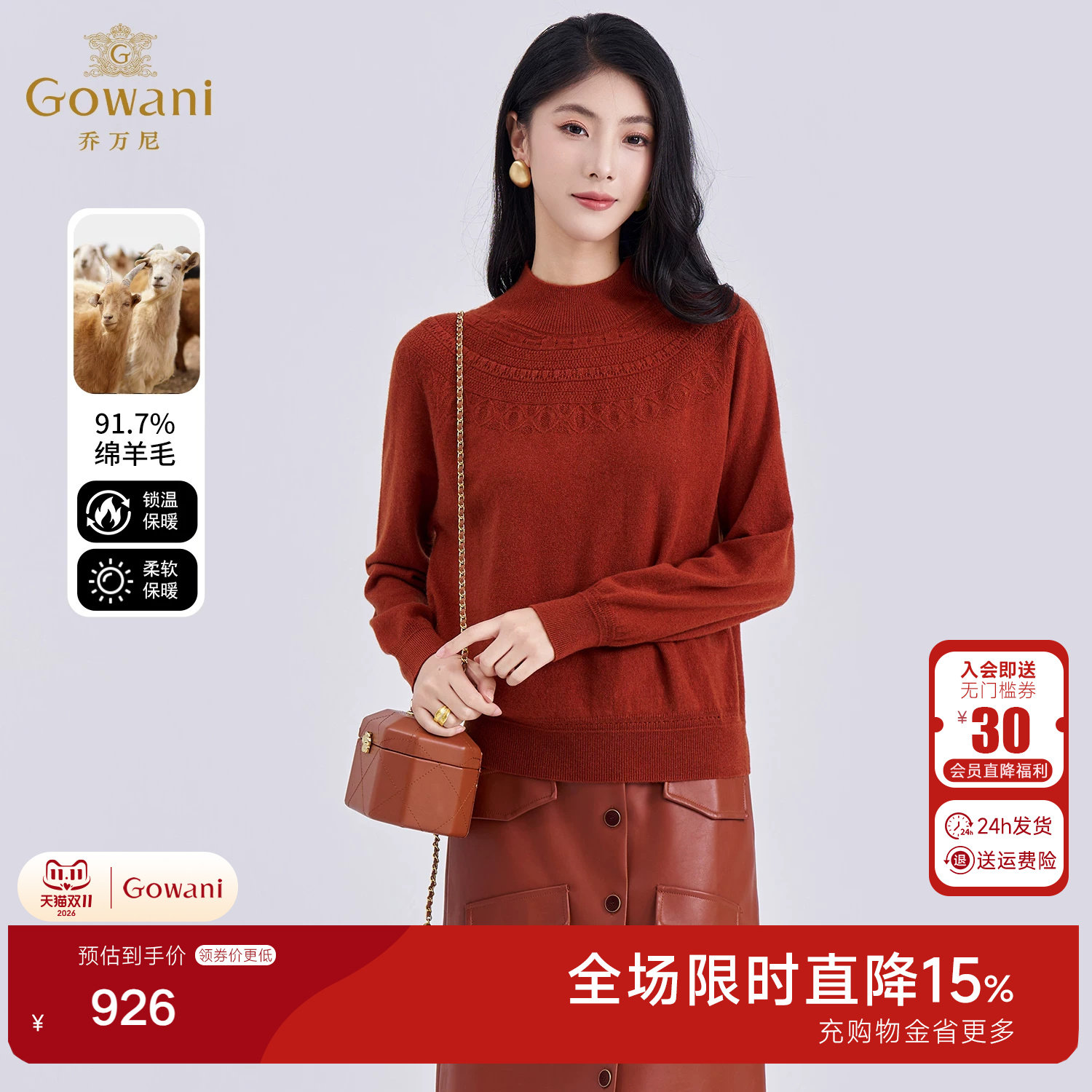 简约风半高领绵羊毛衫女红色长袖套头百搭针织打底衫ED4M812