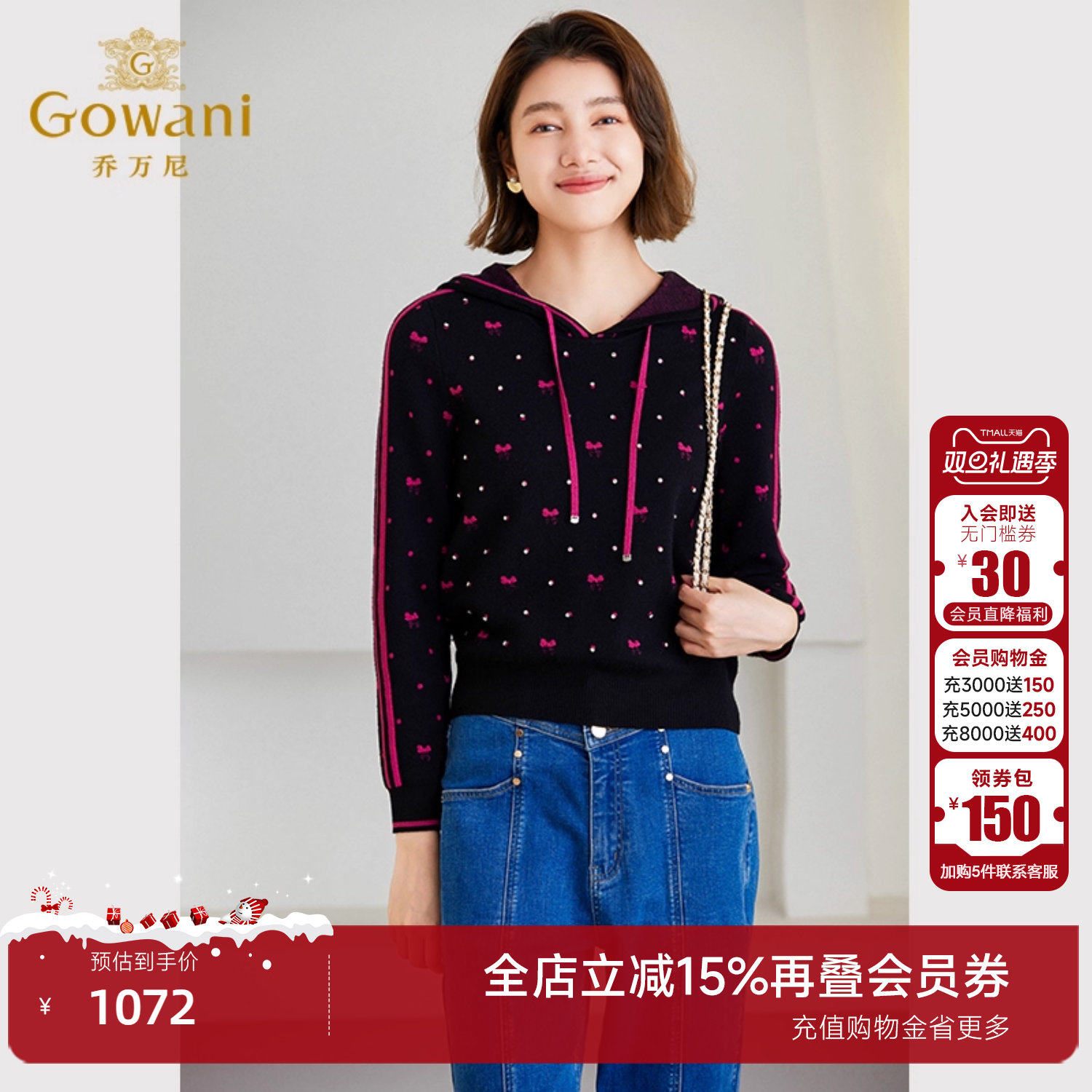 乔万尼绵羊毛毛针织衫