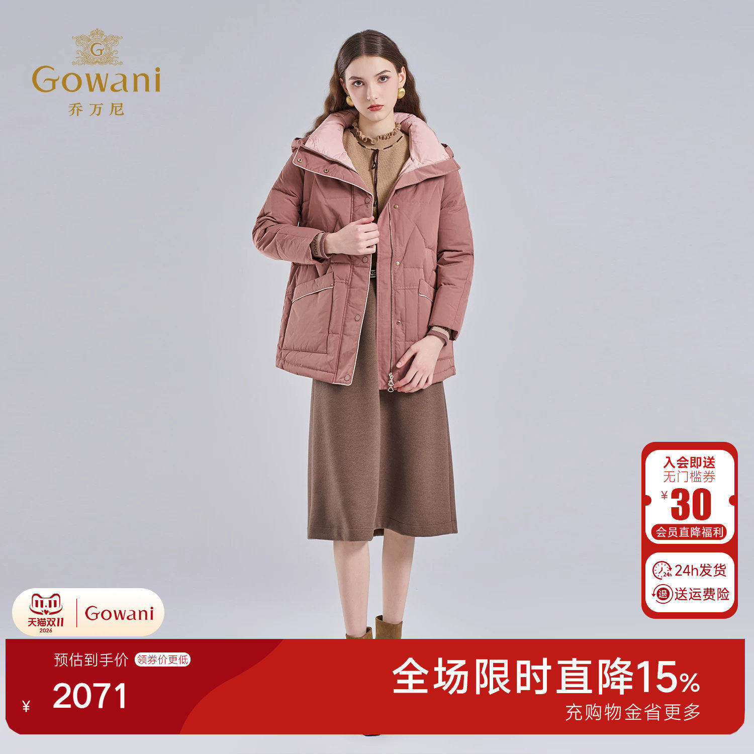 乔万尼冬季淑女风羽绒服女保暖连帽面包服减龄设计外套ET4T996