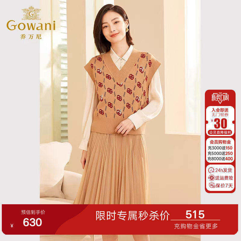 乔万尼商场同款2026春女士背心毛衣毛针织衫ET3M772803