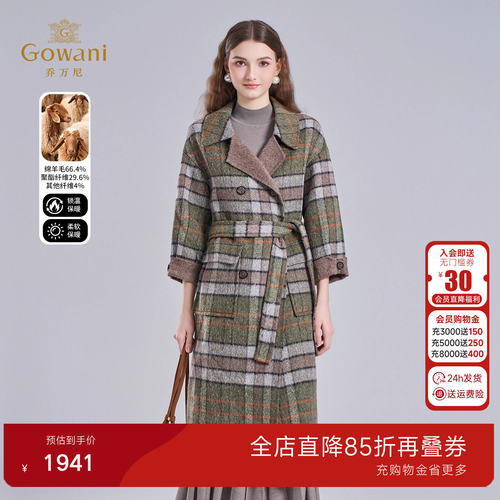 乔万尼绵羊毛格纹大衣女英伦风复古高级感中长款毛呢外套EF4A250