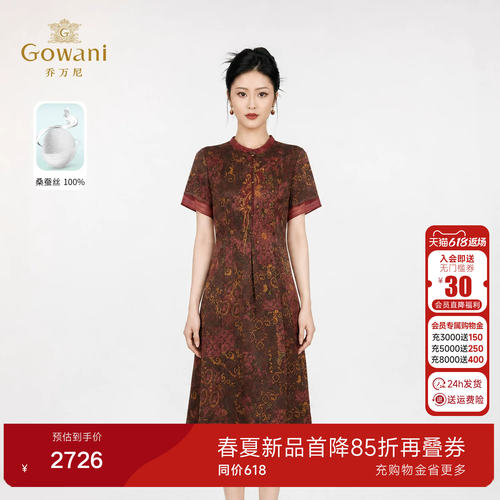 乔万尼100%桑蚕丝连衣裙女2026夏季新品复古中式风真丝裙EK2E108