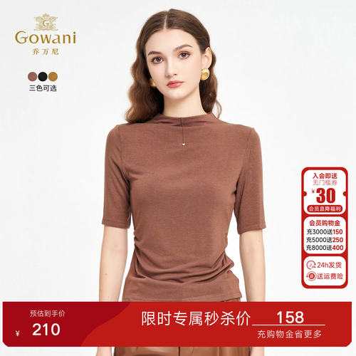 乔万尼2026夏季新品小高领舒适修身显瘦t恤EZ2C142