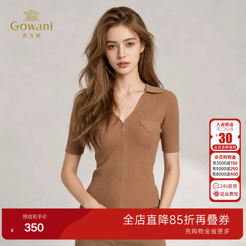 老钱风V领POLO针织衫女2026夏季新款双拉链修身显瘦上衣EK2M277