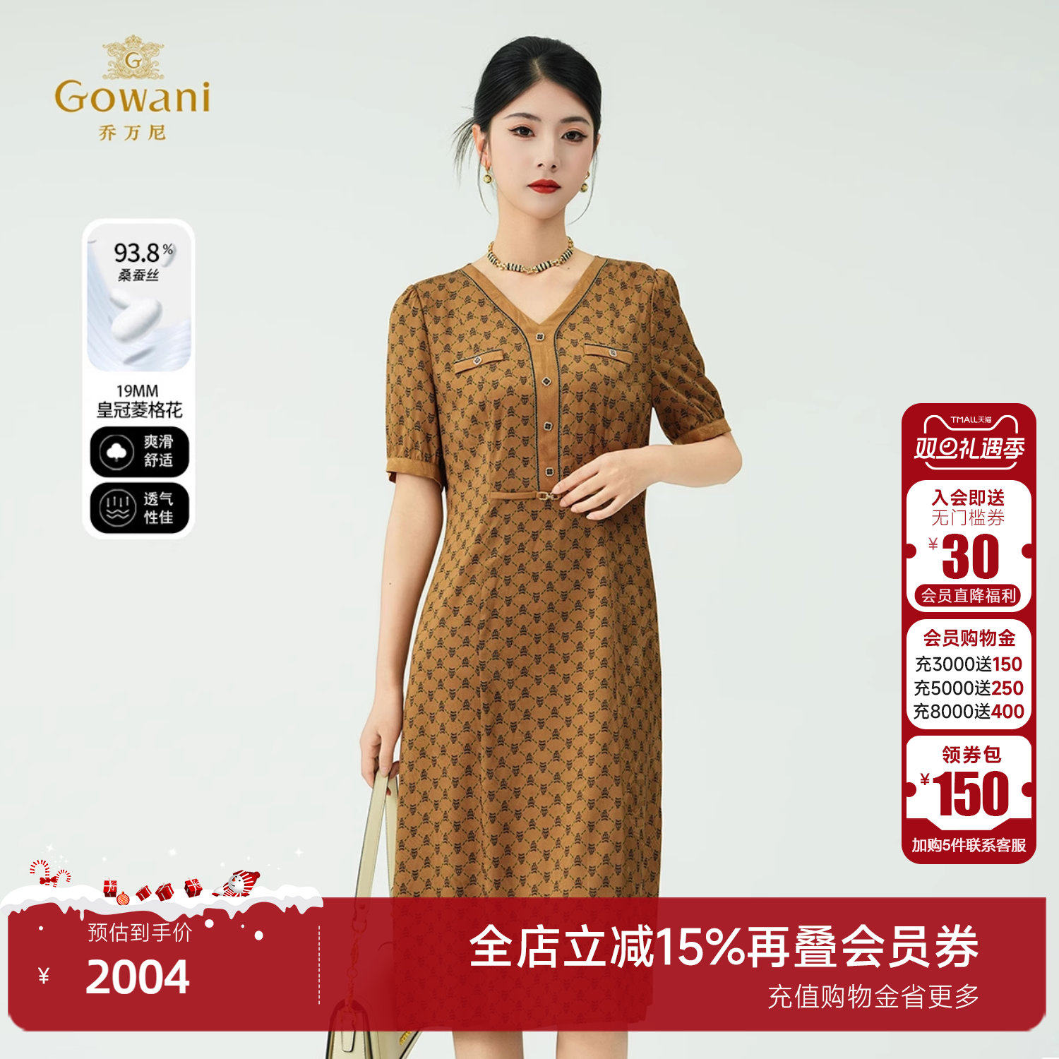 乔万尼2025夏新款皇冠菱格连衣裙