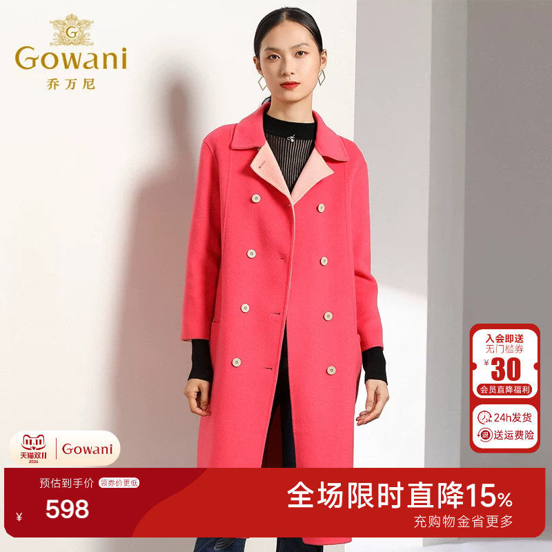 乔万尼商场季新品时尚直筒简约双排扣纯色毛呢大衣气质高级感