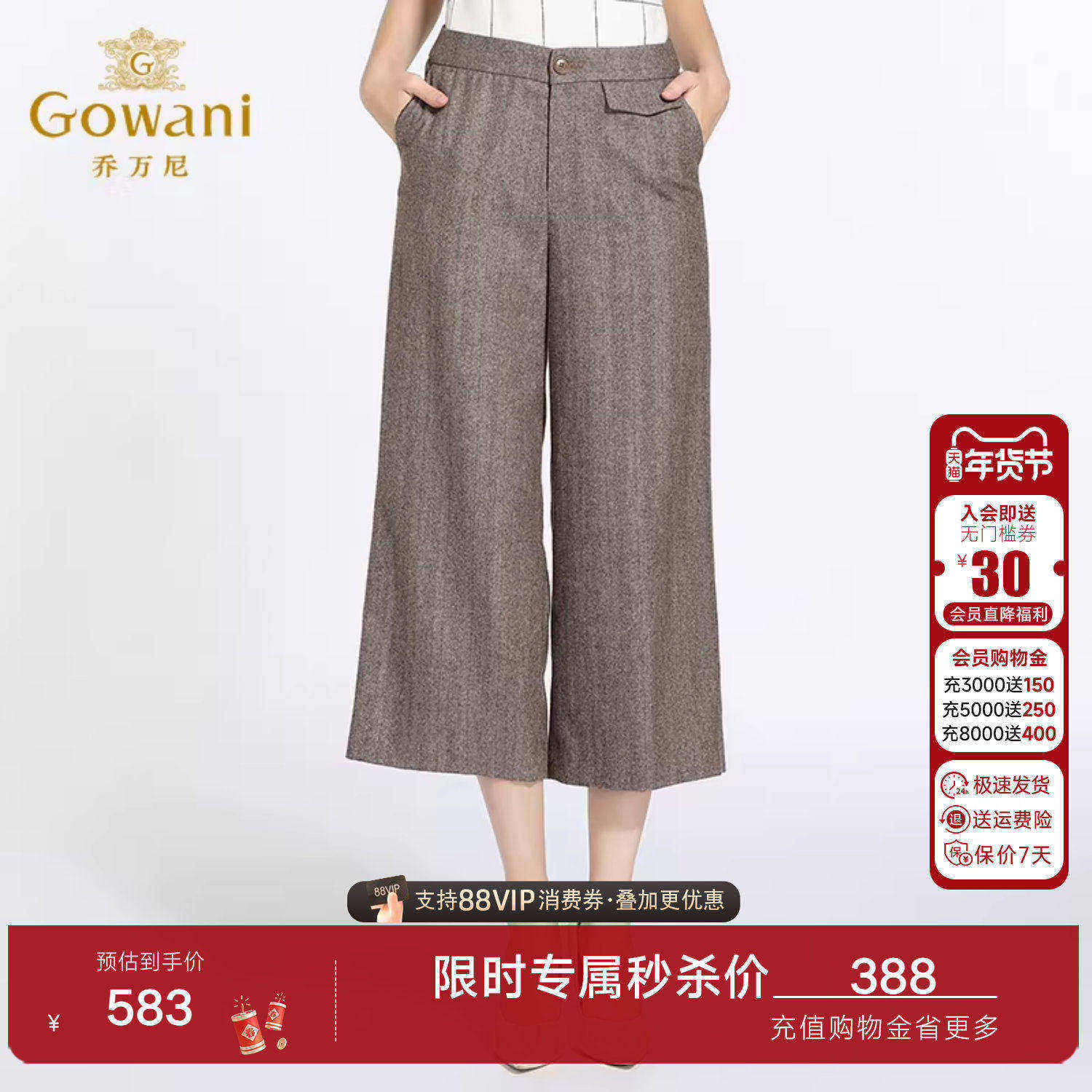 乔万尼商场冬季新款裤子复古休闲高腰宽松直筒九分毛呢阔腿裤女厚