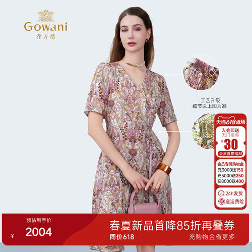 【桑蚕丝】2026夏新款度假风印花真丝连衣裙法式气质ED2E548