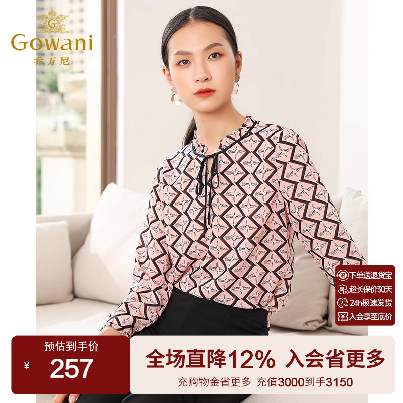 乔万尼商场春装新款宽松直筒上衣