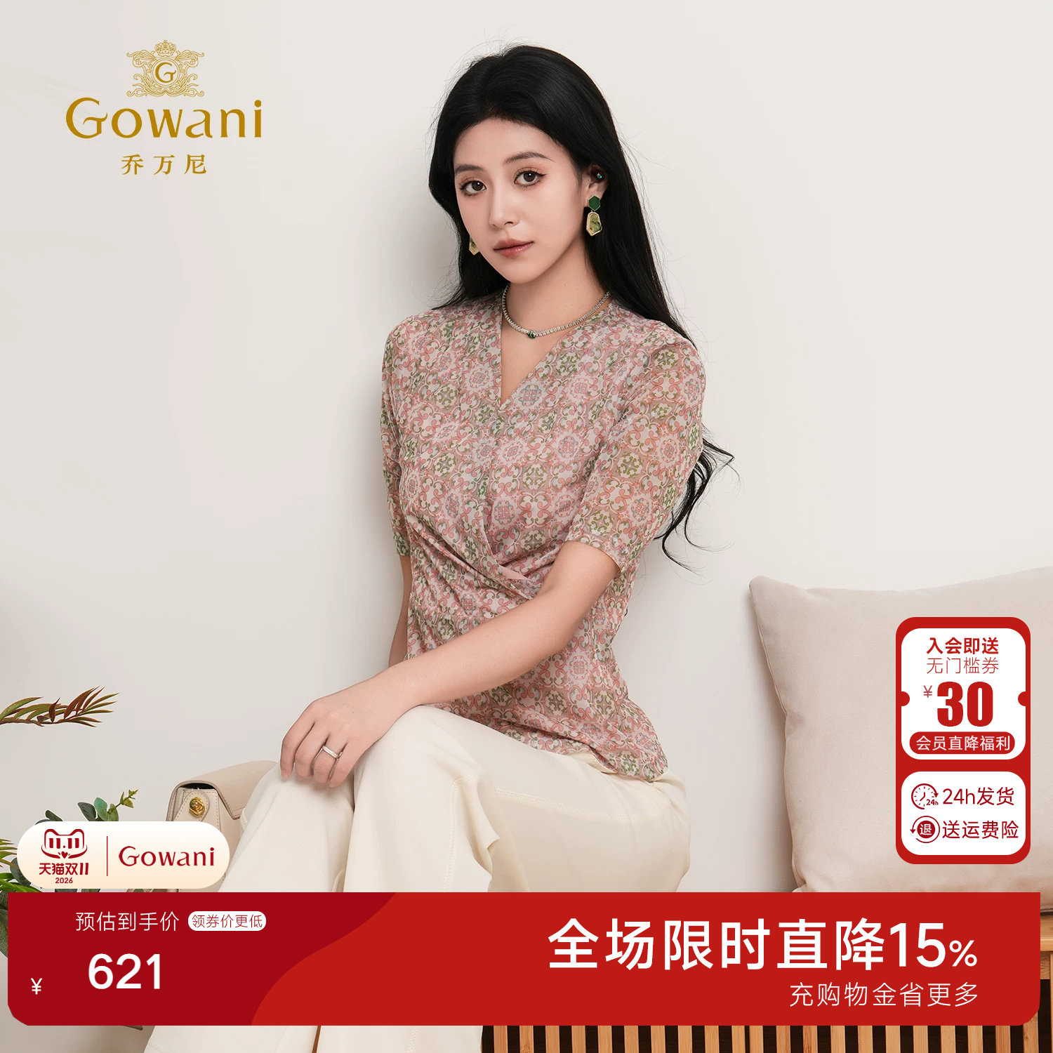 【粉绿团花纹】2026夏新款商场同款V领短袖衬衫女碎花上衣ED2C470