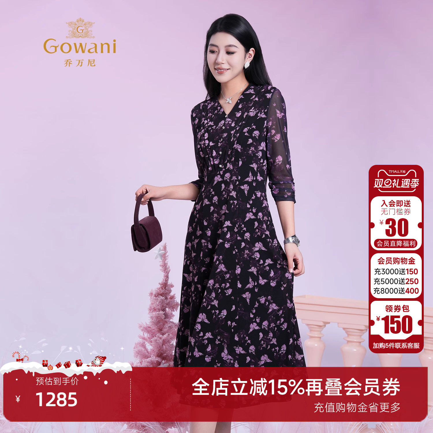 乔万尼2025夏新品连衣裙