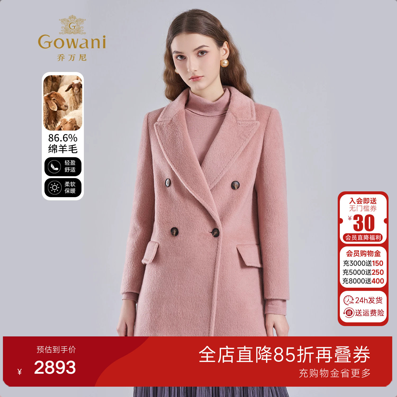 乔万尼软糯绵羊毛西装领大衣女中长款气质珊瑚粉毛呢外套ET4A922