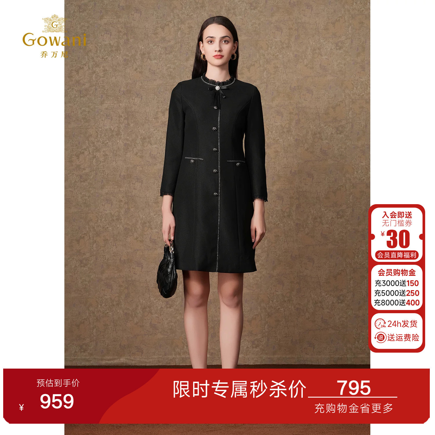 乔万尼商场同款秋季小香风黑色连衣裙女收腰显瘦高级感ET4E892