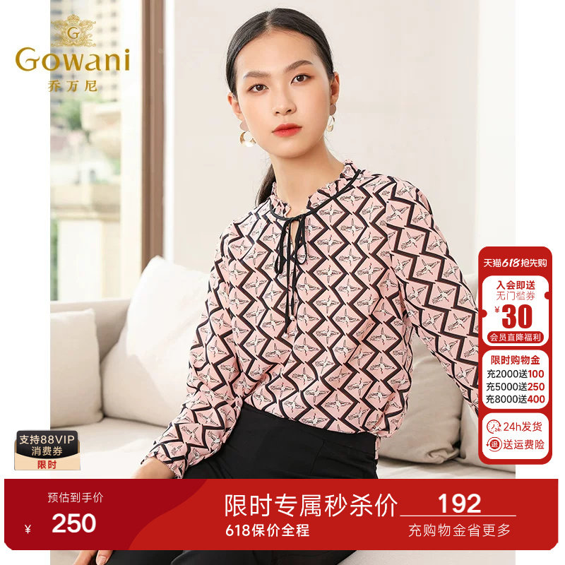 乔万尼商场同款春装新款上衣洋气宽松直筒气质印花长袖衬衫女士